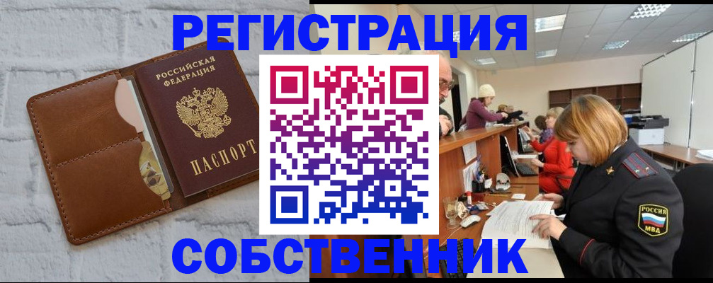 прописка для военкомата в Рудне