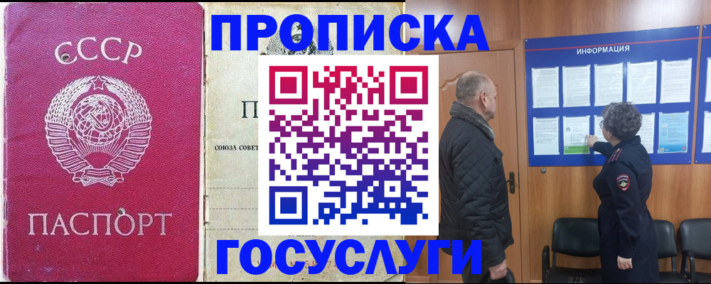 временная регистрация адрес в Рудне