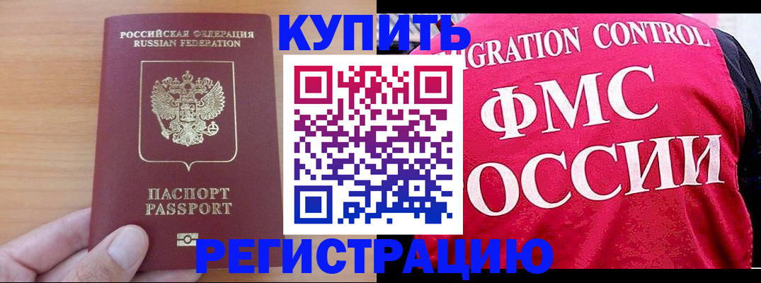 временная регистрация госуслуги в Рудне