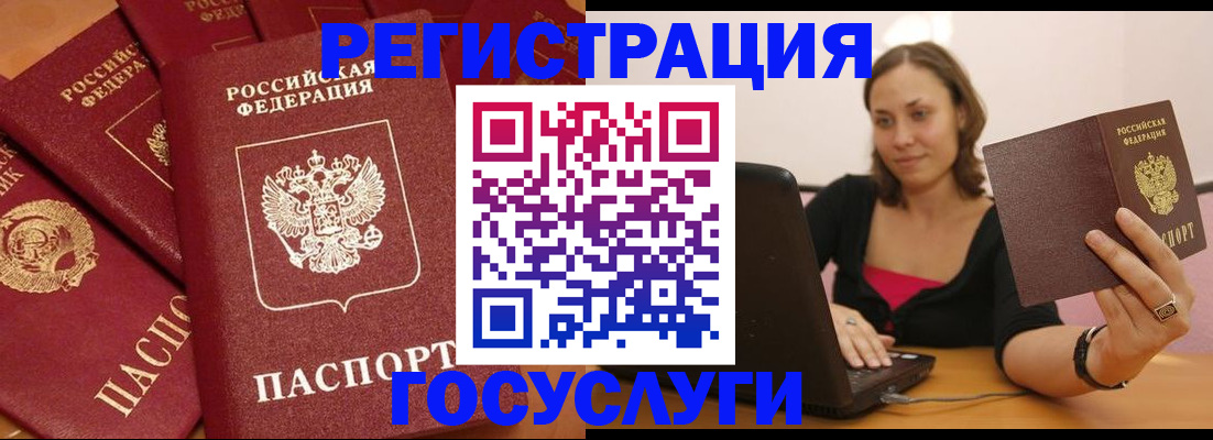 временная регистрация адрес в Рудне